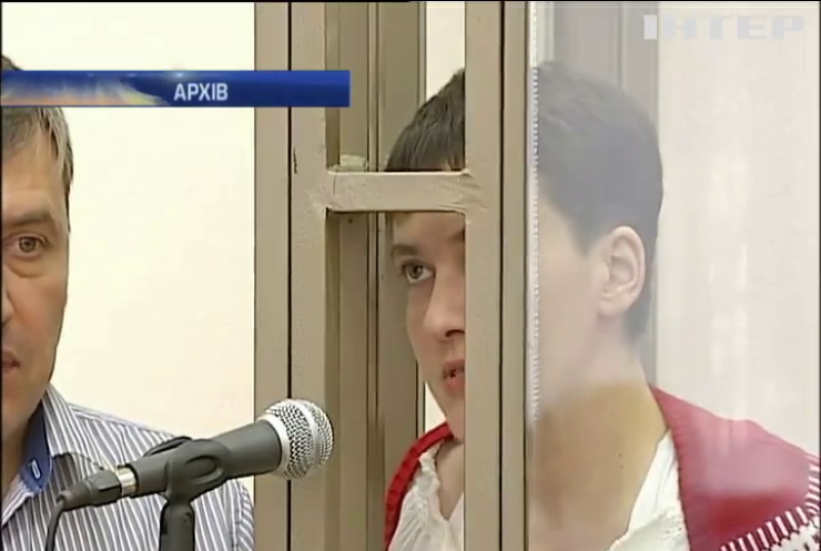 У Росії Надії Савченко заборонили суд присяжних