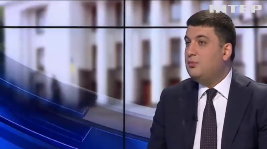 Володимир Гройсман запропонував варіанти виходу з кризи