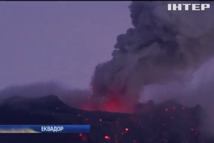 Вулкан в Еквадорі вивергнув попіл на 4 км