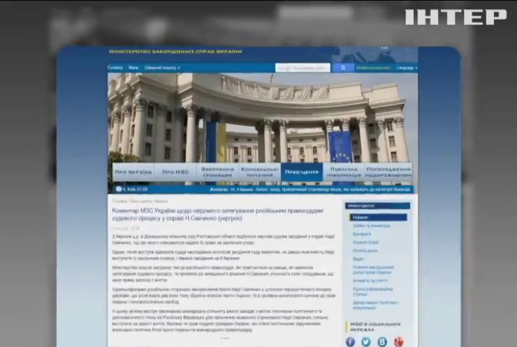 США закликали звільнити Надію Савченко