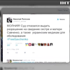 Надежду Савченко оставят без посетителей до приговора