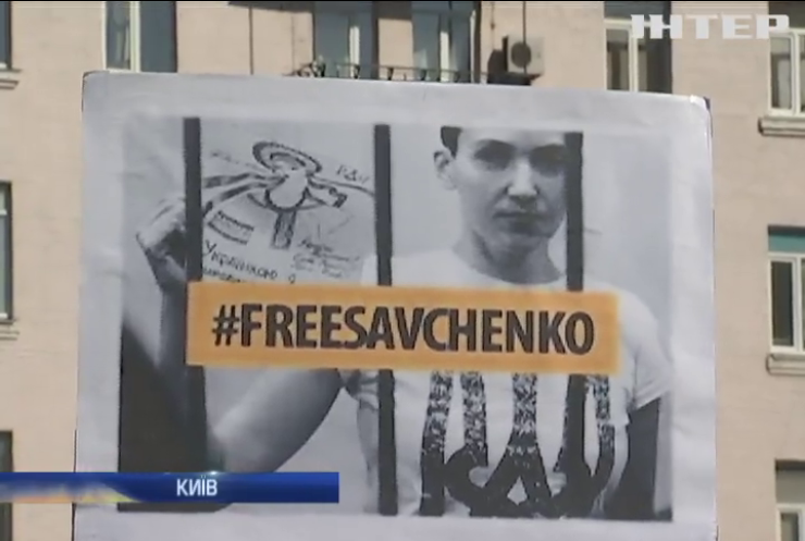 В Україні знову зберуться люди на підтримку Надії Савченко