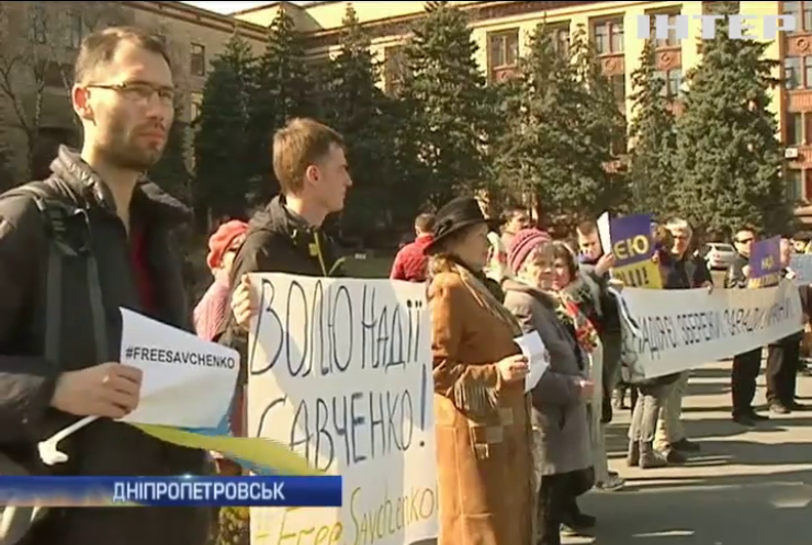У Дніпропетровську підтримали Надію Савченко мітингом