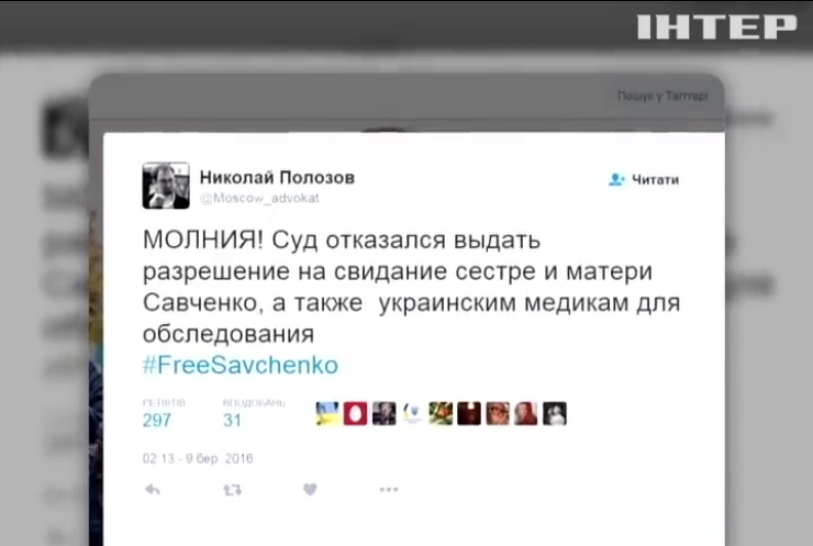 Надежду Савченко оставят без посетителей до приговора