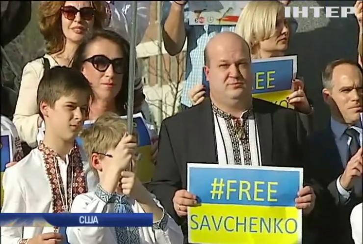 У Вашингтоні підтримали Савченко біля пам'ятника Шевченку