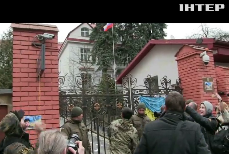 Россия потребует компенсации за нападение на посольство в Киеве