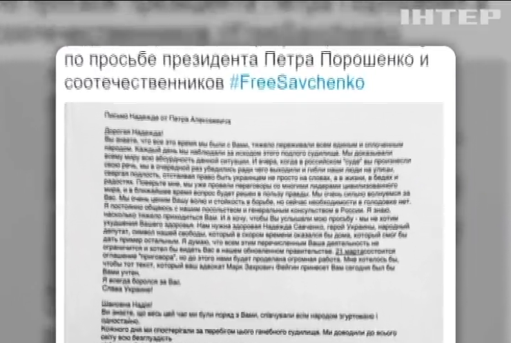 Автором "письма Порошенко" к Савченко оказался пранкер Вован