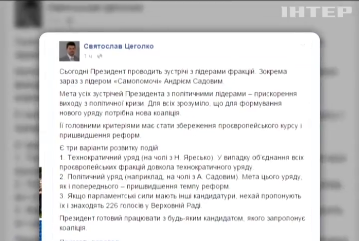 Андрія Садового не цікавить посада прем’єр-міністра