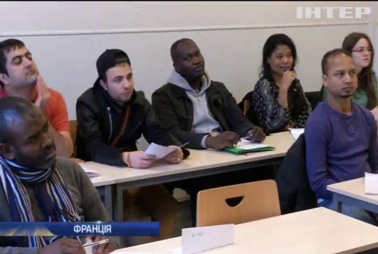 Мігрантів у Франції безплатно навчають мови на курсах