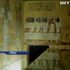 У гробниці Тутанхамона знайшли дві секретні кімнати