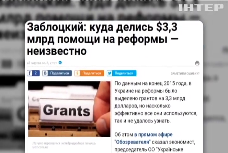 Украина получила в 2015 году 3,3 млрд долларов на реформы