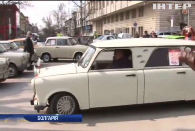 Болгари провели марш на раритетних "Трабантах"