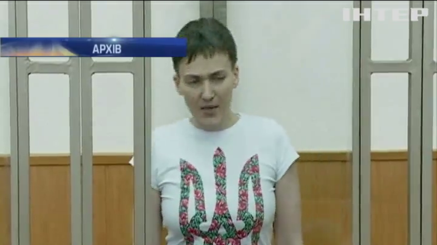 Надії Савченко оголошують вирок