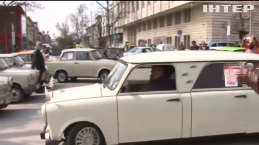 Болгари провели марш на раритетних "Трабантах"