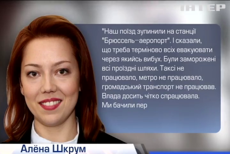 Депутаты из Украины стали свидетелями терактов в Брюсселе