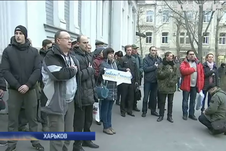 В Харькове пикетировали консульство России