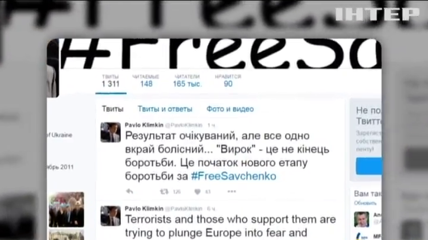 Украина продолжит бороться за освобождение Надежды Савченко