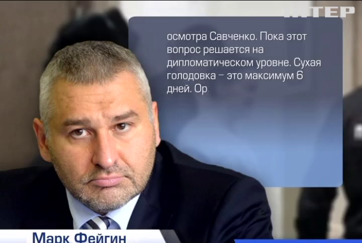 Надежда Савченко пьет воду и витаминные добавки