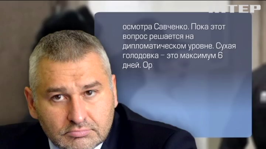 Надежда Савченко пьет воду и витаминные добавки