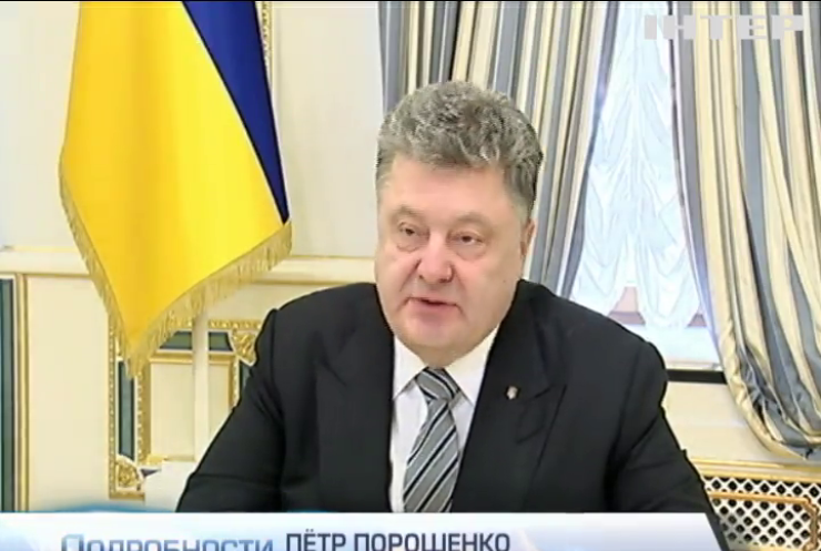 Порошенко призвал отправить спецкомиссию к украинским узникам России