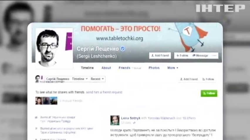 Лещенко не буде голосувати за Гройсмана без особистої зустрічі