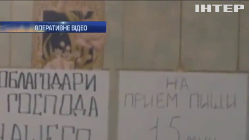 У Харкові сектанти знущалися над наркоманами