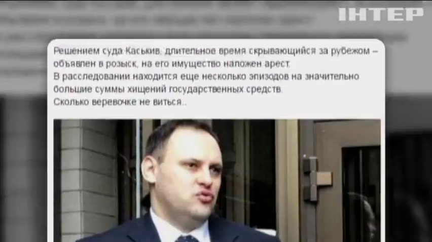 Владислава Каськива разыскивают за хищение 7,5 млн гривен