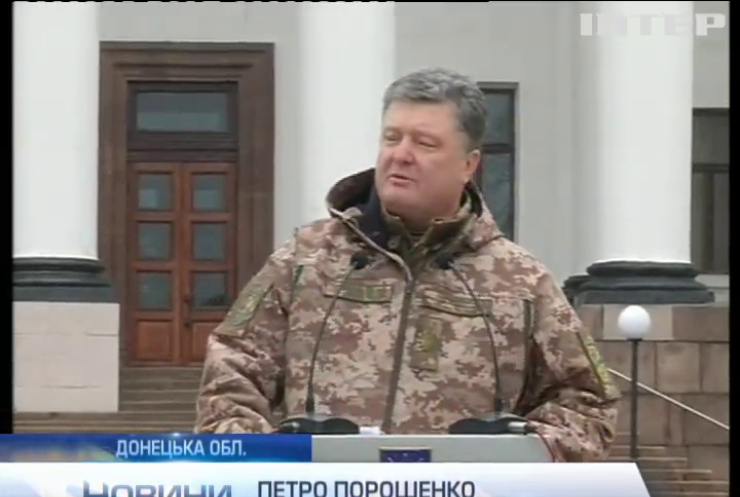 Порошенко обіцяє Донбасу відновлення суверенітету України