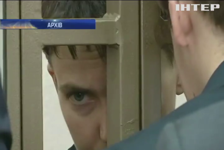 Надія Савченко втрачає півкілограма ваги за день