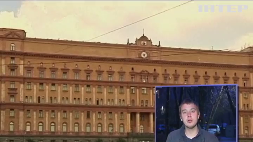 Россия обвинила подполковника СБУ в шпионаже (видео)