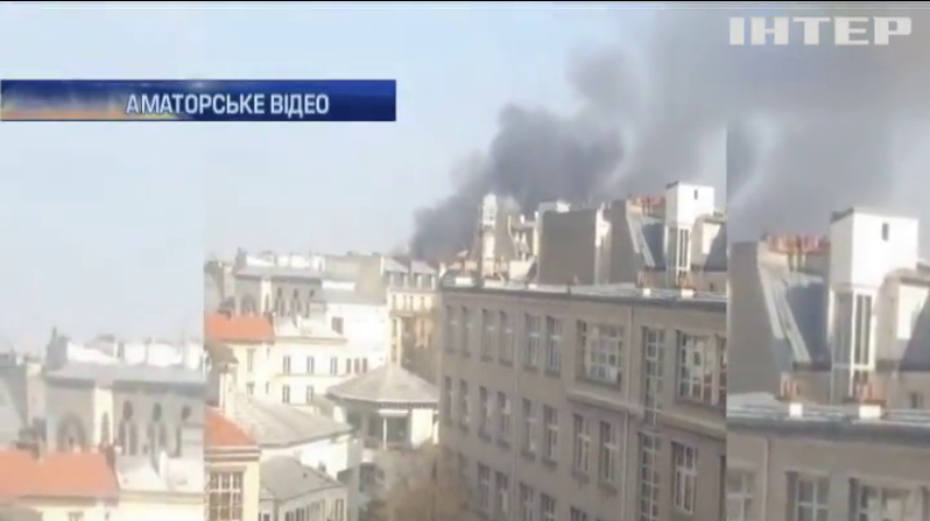 Париж накрило димом від вибуху