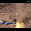США випробували нову космічну ракету