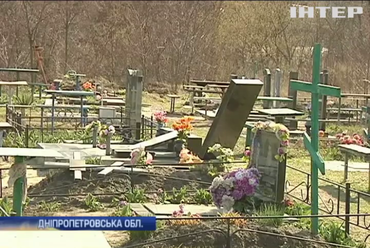 На Дніпропетровщині діти розгромили кладовище