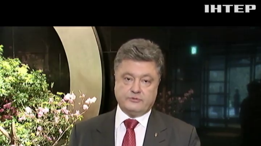 Порошенко объяснил референдум в Нидерландах атакой на единство Европы