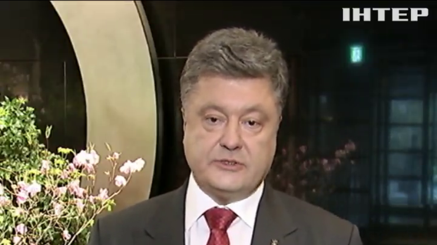 Порошенко прокоментував попередні результати референдуму у Нідерландах