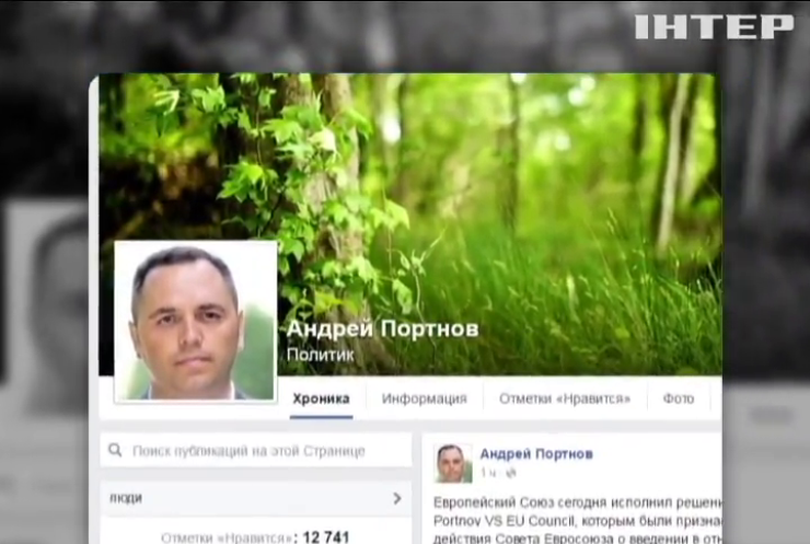 Украина не смогла доказать вину Андрея Портнова