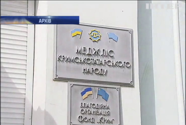 В Криму заборонили діяльність Меджлісу