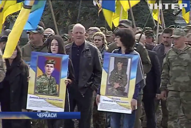 У Черкасах відзначили 2-у річницю початку війни на Донбасі