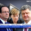 Олланд и Меркель потребовали активнее бороться с коррупцией в Украине