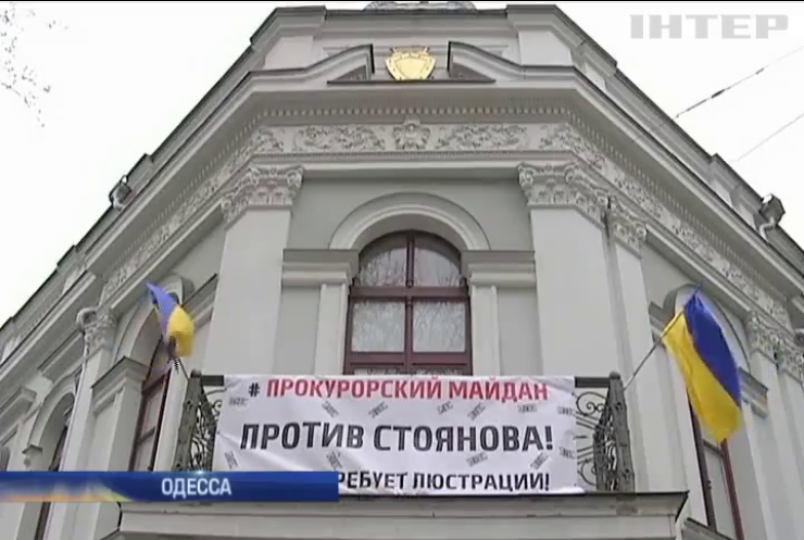Порошенко завершил "Майдан" в Одессе увольнением прокурора (видео)