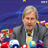 Єврокомісар повідомив Україні про розмір другого траншу