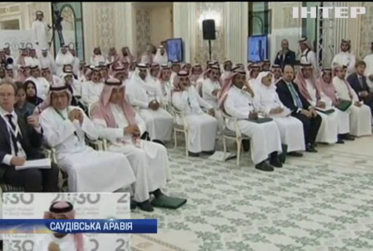 Саудівська Аравія боротиметься з нафтовою залежністю