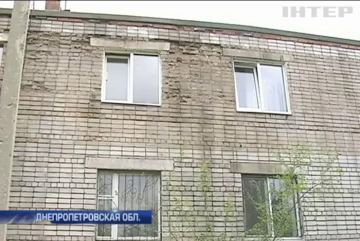 В Днепропетровской области власти отказались ремонтировать многоэтажку