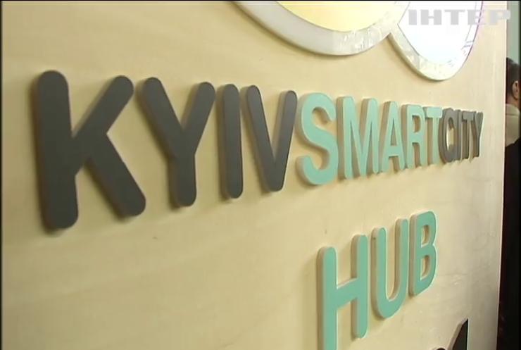 В Киеве открылся центр помощи стартапам