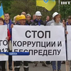 На территории Одесского НПЗ начались протесты рабочих