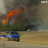 У Канаді лісові пожежі перекинулися на нафтовидобувні райони