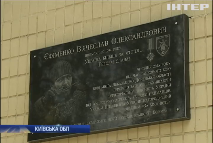 В Обухові поховали 5 героїв війни на Донбасі