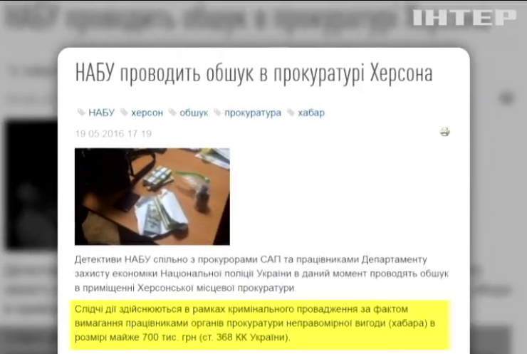 В Херсоне обыскивают здание прокуратуры