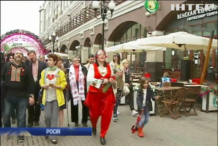 У Москві українцям не заважали святкувати день вишиванки (відео)