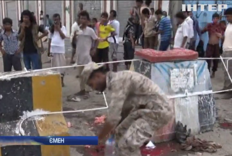У Ємені підірвали 45 новобранців біля військкомату